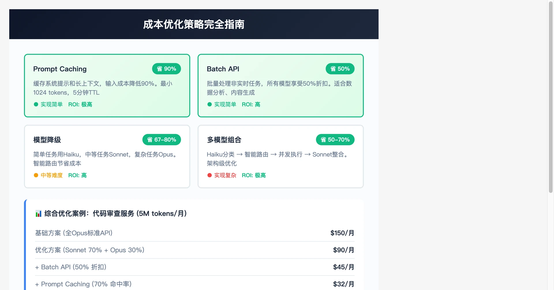 智能任务路由决策树 - 根据任务特征选择最佳模型